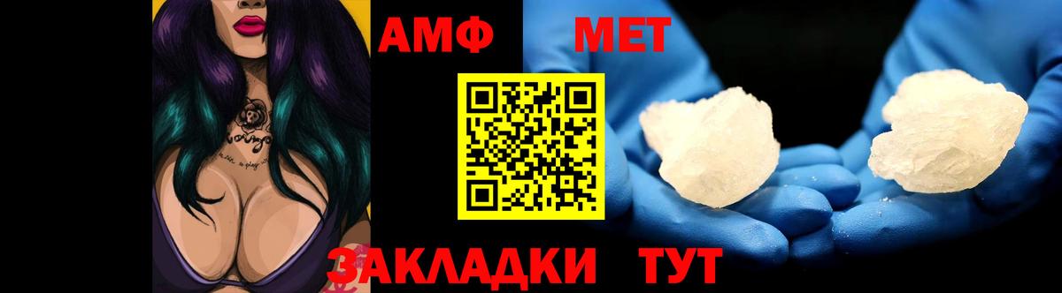 Амфетамин  Вход с VPN  Новоалександровск  АМФЕТАМИН  Амфетамин Premium 