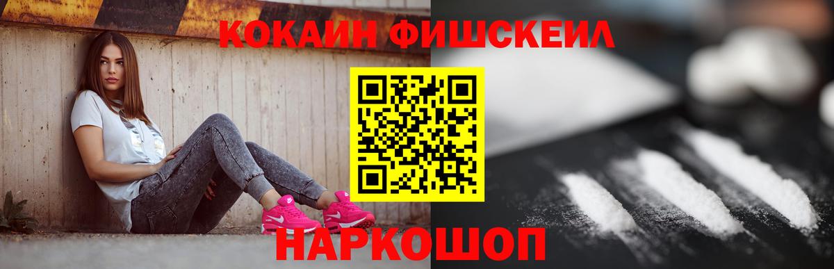 Новоалександровск  Cocaine 99%  COCAIN  Вход с VPN 