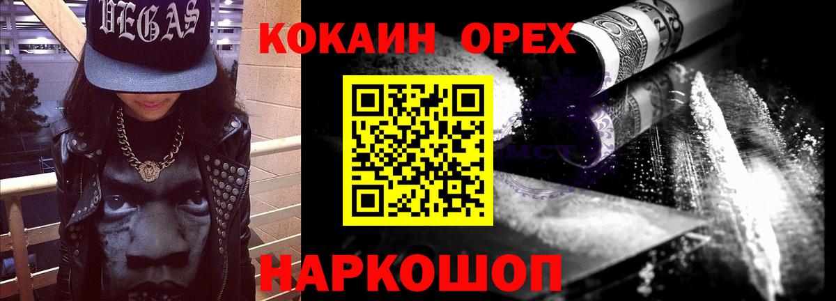 COCAIN Колумбийский Новоалександровск
