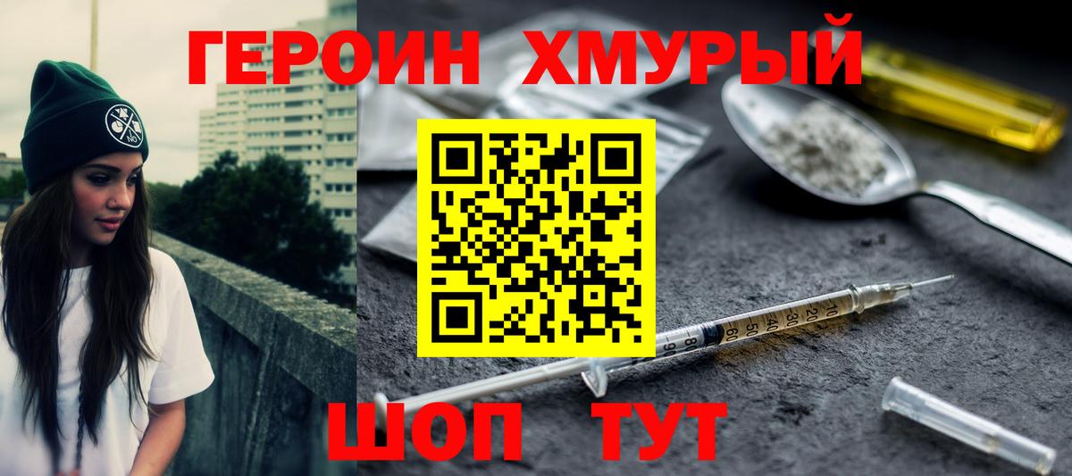 Новоалександровск  Героин белый  Вход с VPN 