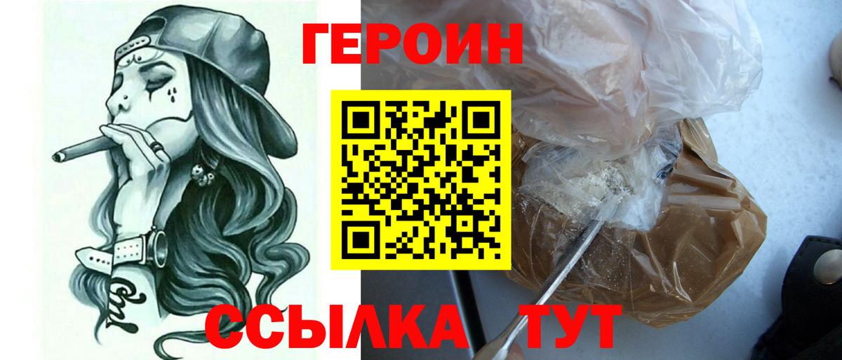 ГЕРОИН Афган Новоалександровск