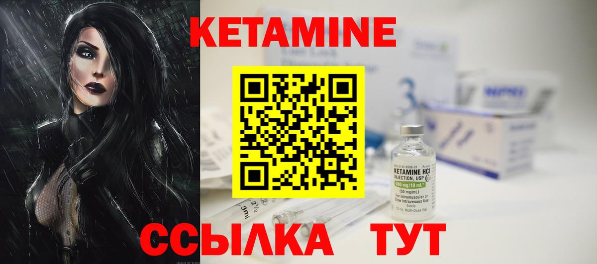 КЕТАМИН VHQ Новоалександровск