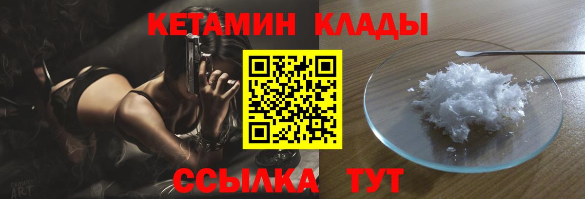   ONION  Вход с VPN  КЕТАМИН ketamine  Новоалександровск  Кетамин VHQ 