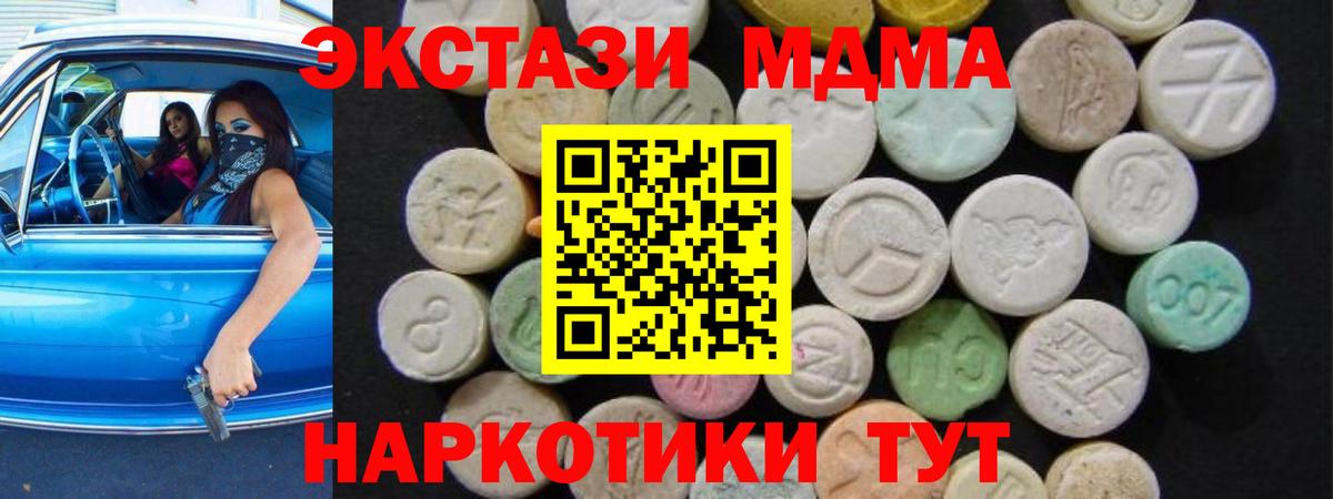 MDMA crystal Новоалександровск