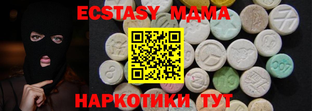 Новоалександровск  MDMA Molly  МДМА молли  MDMA  Вход с VPN 