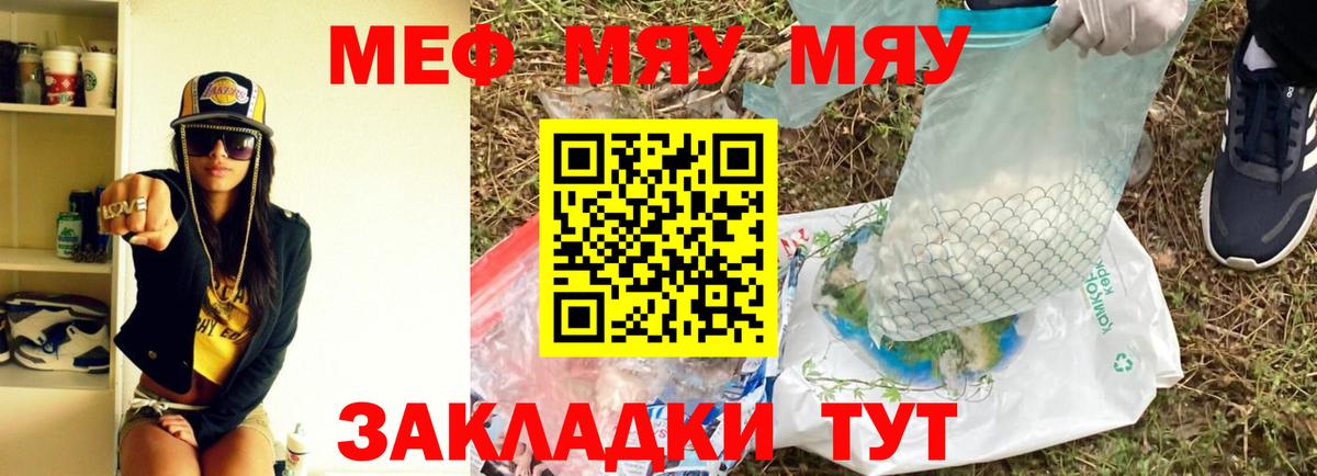 МЕФ  Вход с VPN  МЕФ  Меф mephedrone  Новоалександровск  Меф mephedrone 