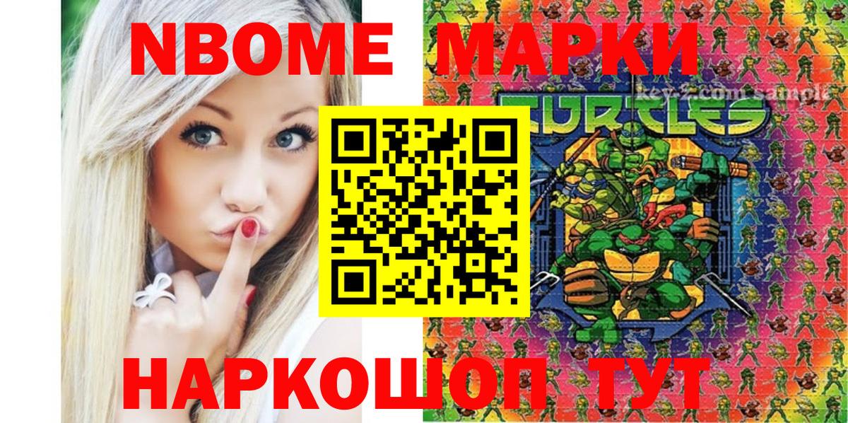 Наркотические марки 1500мкг  Наркотические марки 1500мкг  Новоалександровск  Марки N-bome  Вход с VPN 