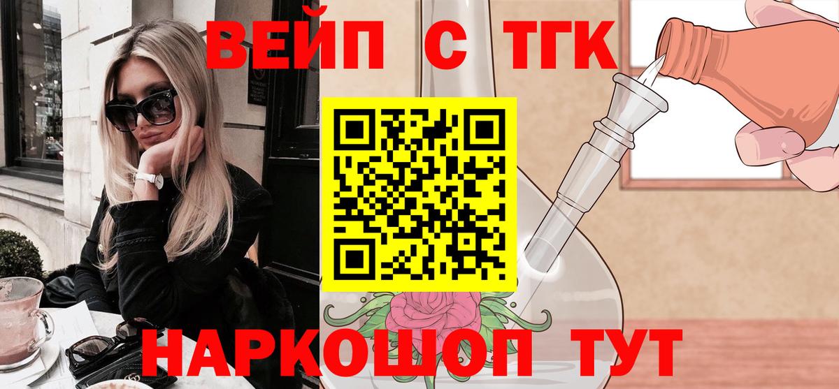 Дистиллят ТГК THC oil  цена наркотик  Вход с VPN  Новоалександровск  Дистиллят ТГК Wax 