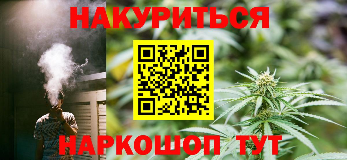 Шишки марихуана Amnesia  Канабис конопля  Вход с VPN  Новоалександровск  Конопля Bruce Banner 